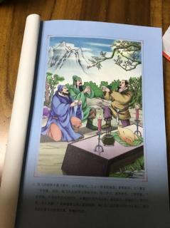 三国演义第五回