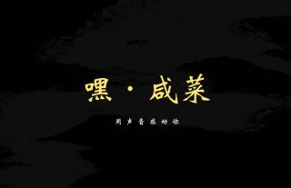 用心说 | 等风，也等你