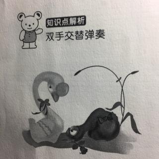 《鹅》