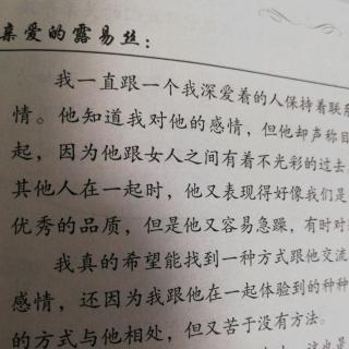 第五章 友谊3  给他爱就能使他改变吗？？