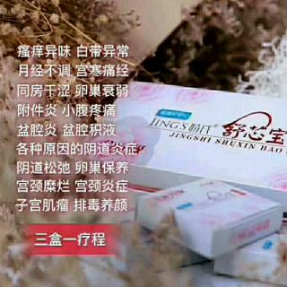 健康传递课【第三节女性朋友更容易患上妇科炎症的原因】