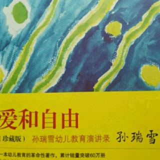 附录5《自由，就是自己做自己的主人》