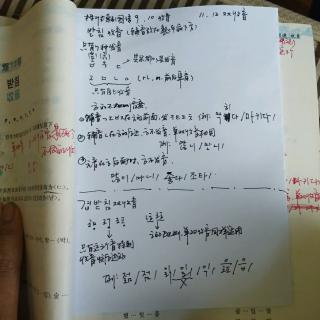 标准韩国语收音9—12课