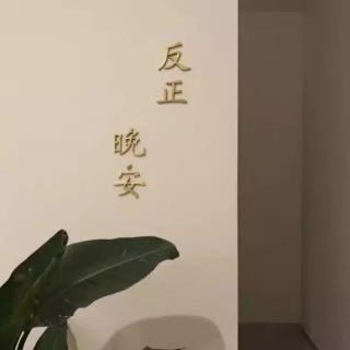 你那么懂事，一定很辛苦吧