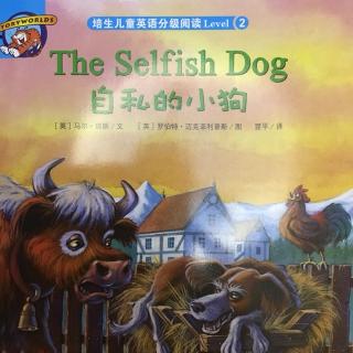 培生L2 the selfish dog