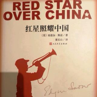 红星照耀中国420～430