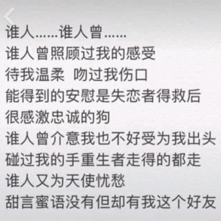 离陌小盒子-你是他的钟无艳，我是你的七友