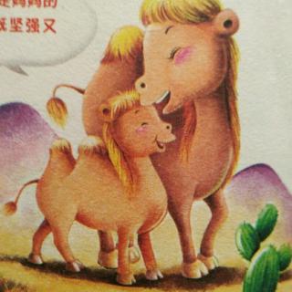通许县春蕾幼儿园园长妈妈讲故事《小骆驼勇闯沙漠》