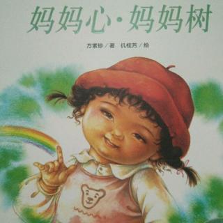 妈妈心.妈妈树（开学季！）