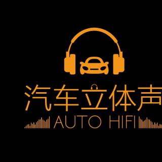 汽车立体声-0901【车主声音】一汽马自达阿特兹（本周新车：中华V7