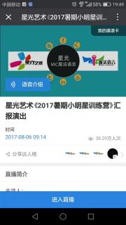 星光闪闪吧——《小猪的礼物》