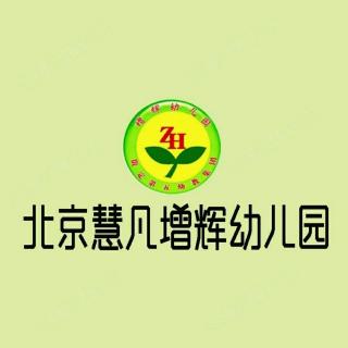 北京慧凡增辉幼儿园第365期微课堂《八个一分钟培养孩子的好性格》