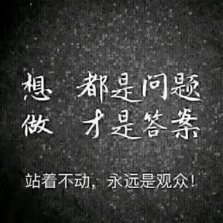 《格言联璧》第五天