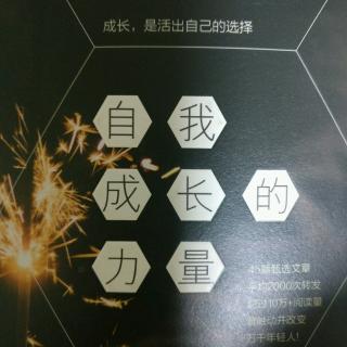 第九篇，是内耗让你活得特别累