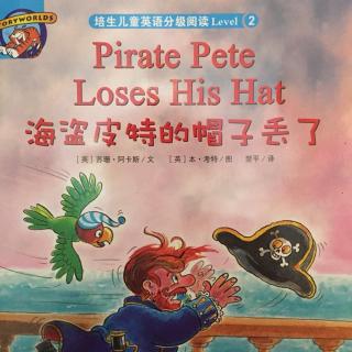 培生L2 pirate pete loses his hat