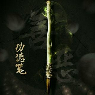 《镇魂》第57章 阿澜夜游野坟头