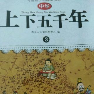 《中华上下五千年》126八大山人 朱耷