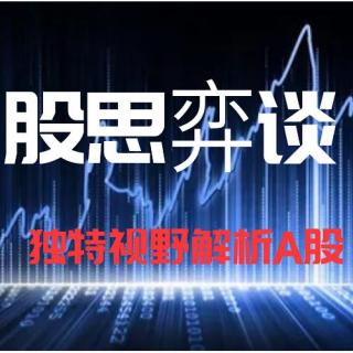 【0823早盘必听】谈判不抱乐观，千亿成交额后如何操作