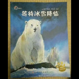 等待冰雪降临