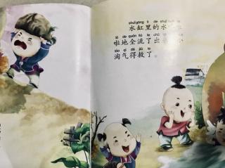 《司马光砸缸》（徐安泽）