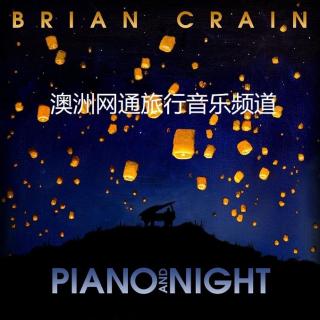 夜的琴声 I 当代钢琴雅士Brian Crain