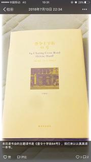 查令十字街84号（1952年1月15日）