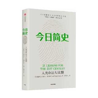 《今日简史》:2050年的教育，将会有哪些不同？