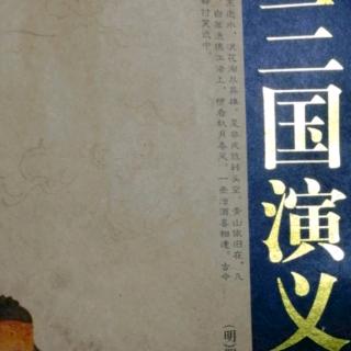 102 司马懿占北原渭桥 诸葛亮造木牛流马