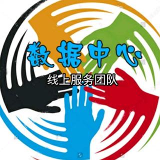 雷老师《系统五步走》超买数据中心