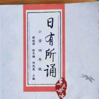 日有所诵金缕衣