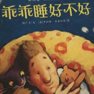 叶晓君《乖乖睡好不好》