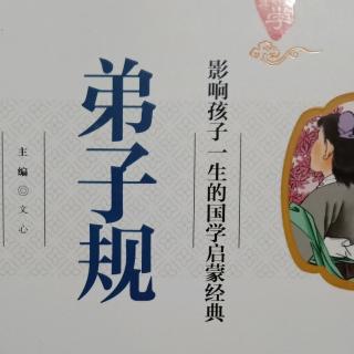 《听牛牛妈讲故事》莫忘父训