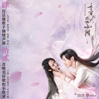 如霜简谱_香蜜沉沉烬如霜图片(3)