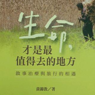 《生命，才是最值得去的地方》第十章 雨崩里的诗意