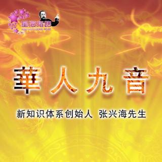 【华人九音】华人规1-2卷