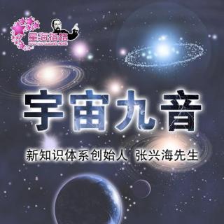 【宇宙九音】上帝要你赚钱