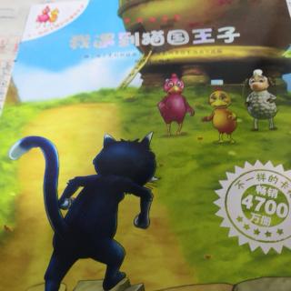 不一样的卡梅拉第四季4我遇到猫国王子