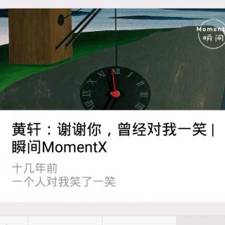 瞬间MomentX No. 33（2018.9.1） - 黄轩