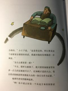 chapter15 地理学家