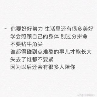 【晚安】“你的底气，来自于你的孤独”