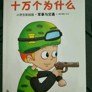 自行车是谁发明的