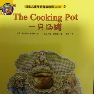 培生L3 the cooking pot