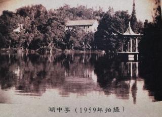 《华南理工大学校园建筑与人文景观》（19）一一湖中亭