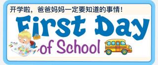 9.3.EMF First day of school