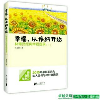 11.关注事情是为了控制,关注心情是为了爱