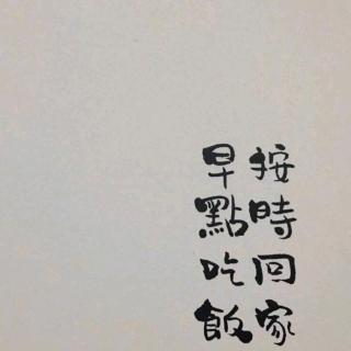 所有美好，都值得用心等待—文:李清浅