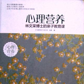 愛上書房每日线上微分享第589期  隔代养育（3）