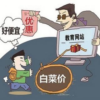 成人教育起纠纷，我们到底如何维权？