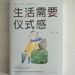 给你在乎的人一些仪式感