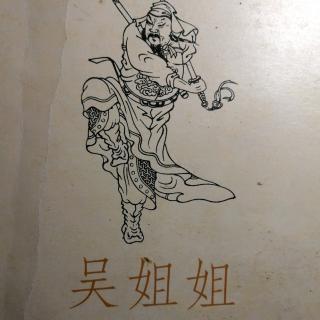 孔明的激将法